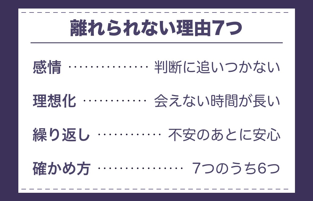 ツインレイが既婚者で離れられないと感じる7つの理由