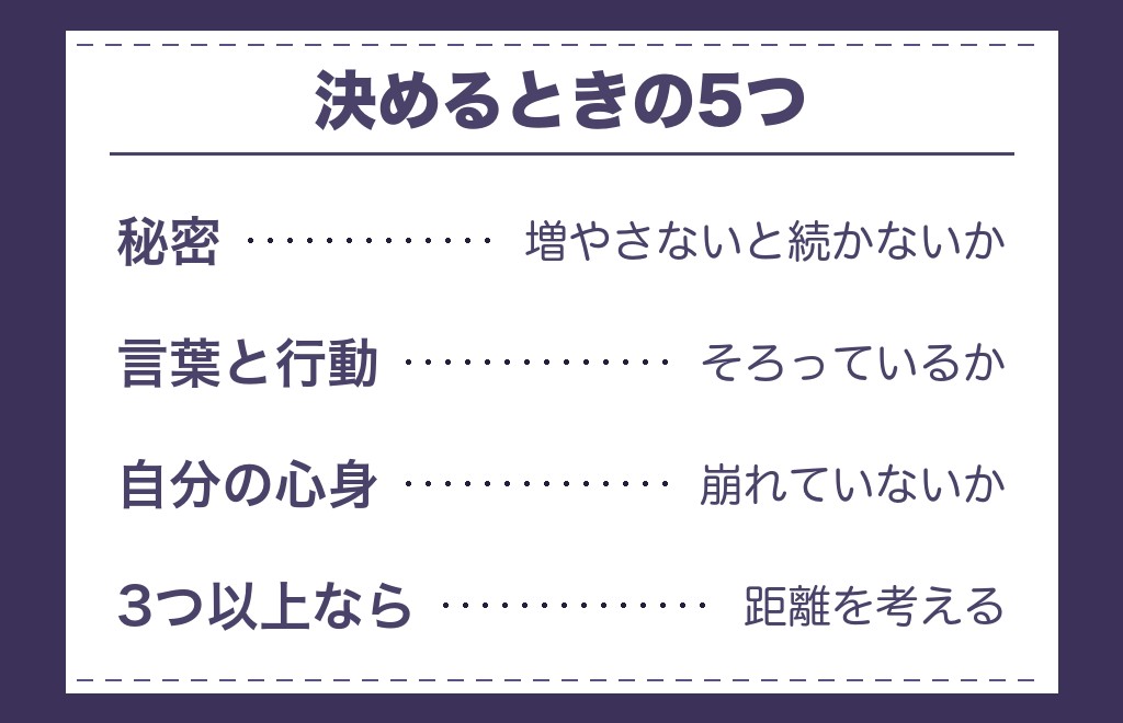 ツインレイが既婚者で離れられないときの5つの判断軸