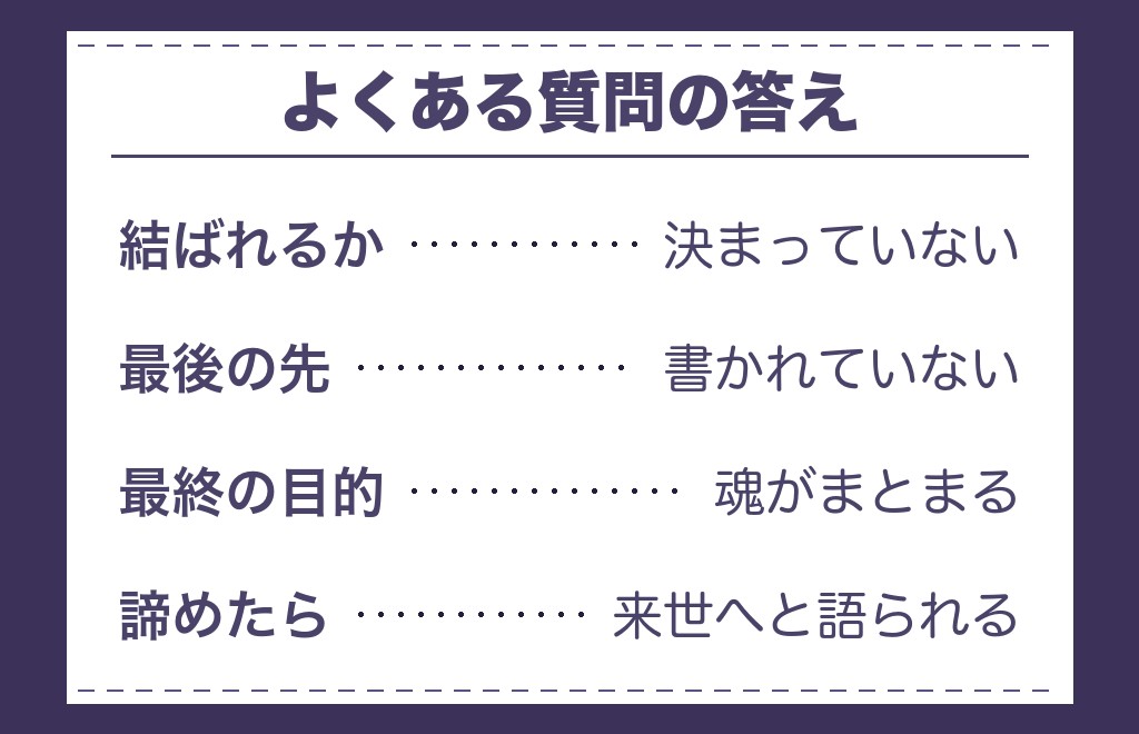 ツインレイは今世が最後なのかに関するよくある質問