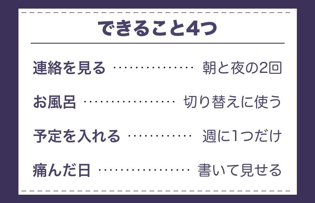 ツインレイで右肩が痛いときにできること