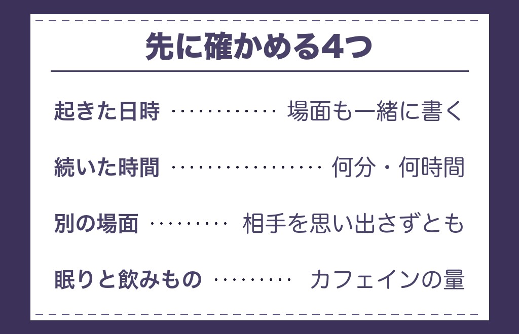 ツインレイで胸が詰まるときに先に確かめる4つ