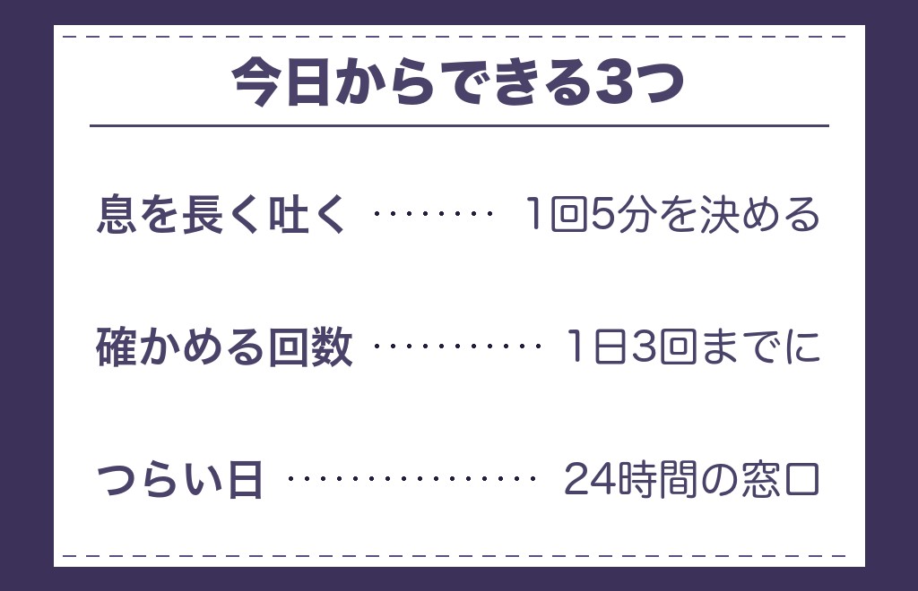 ツインレイで胸が詰まる苦しさを軽くする過ごし方