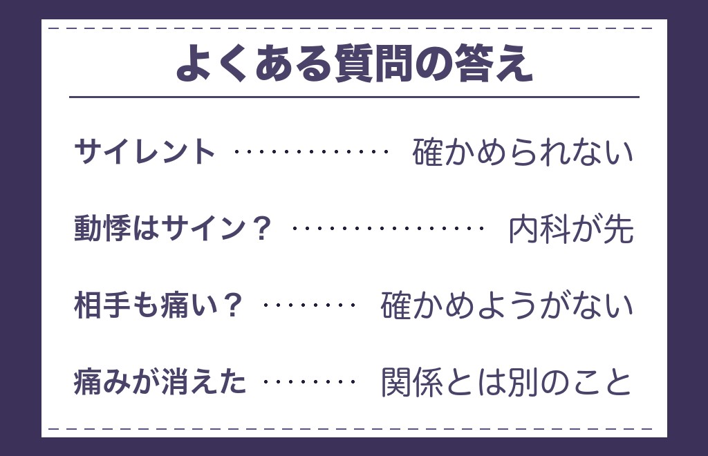 ツインレイで胸が詰まることに関するよくある質問