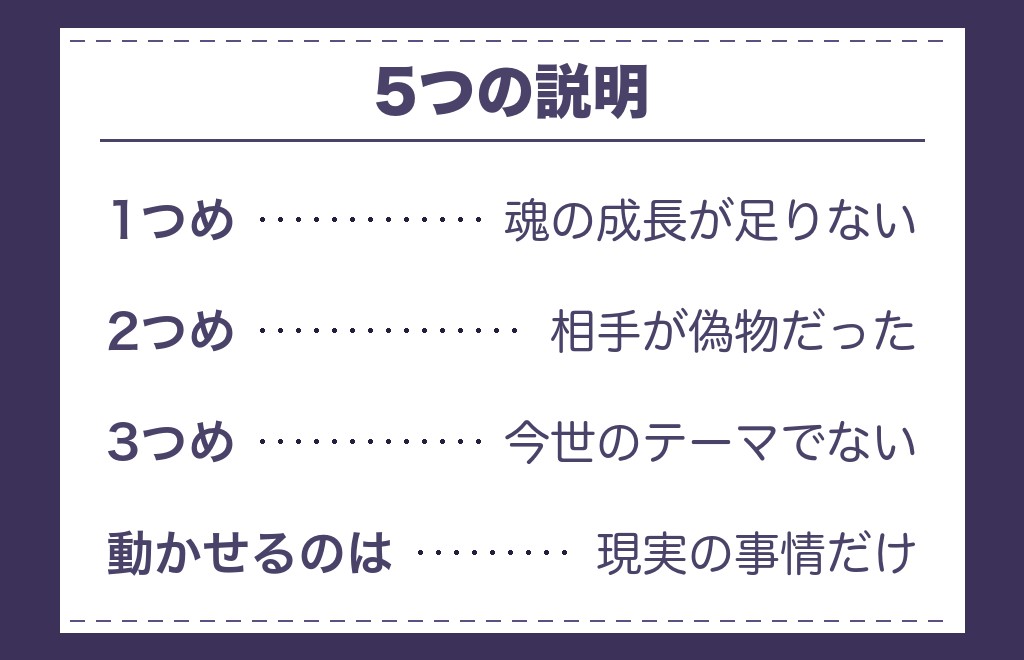 ツインレイと結ばれないと言われる理由5つ