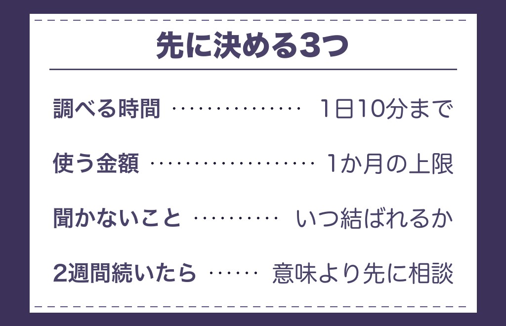 ツインレイの結ばれる確率が気になって苦しいときの過ごし方