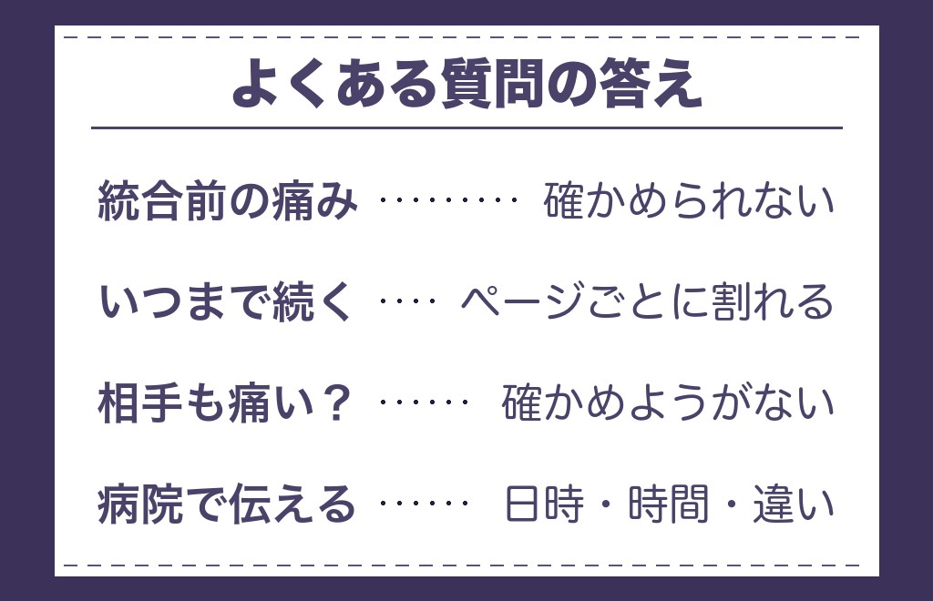 ツインレイでお腹が痛いことに関するよくある質問