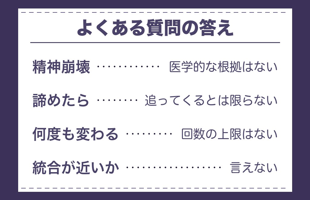ツインレイのランナーとチェイサーの入れ替わりに関するよくある質問