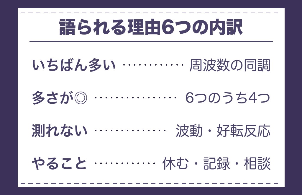 ツインレイの体調不良がシンクロすると言われる6つの理由
