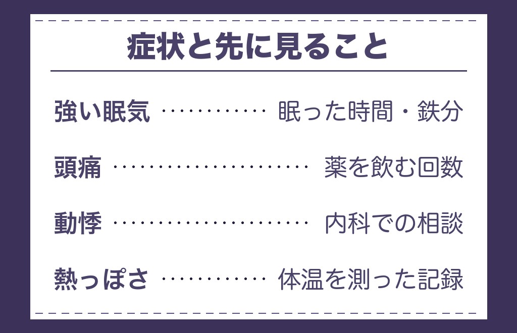 【症状別】ツインレイの体調不良でシンクロすると言われる症状