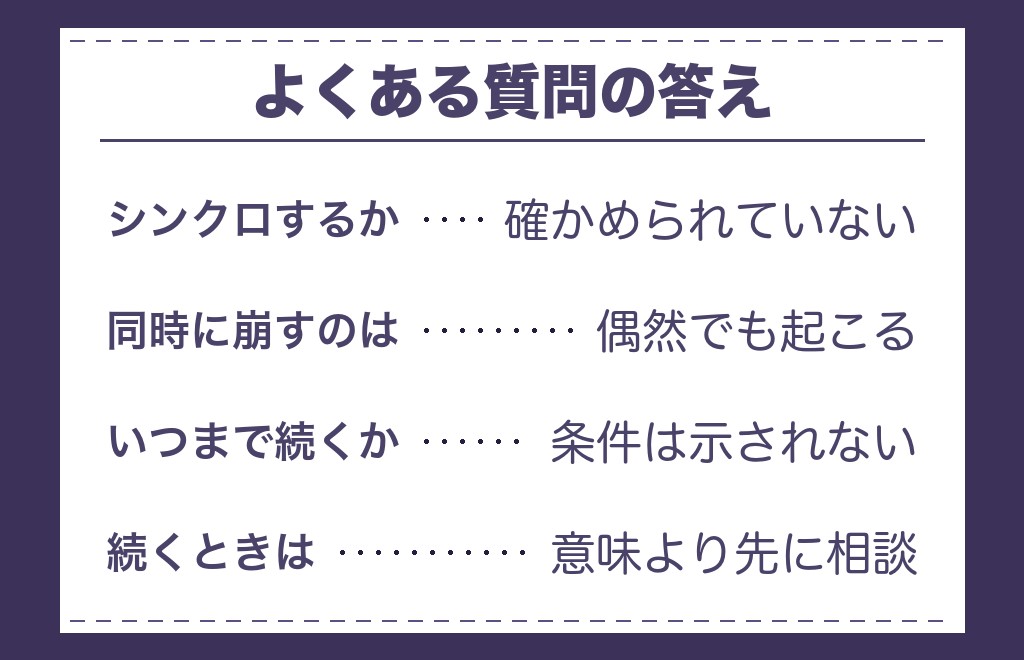 ツインレイの体調不良とシンクロに関するよくある質問