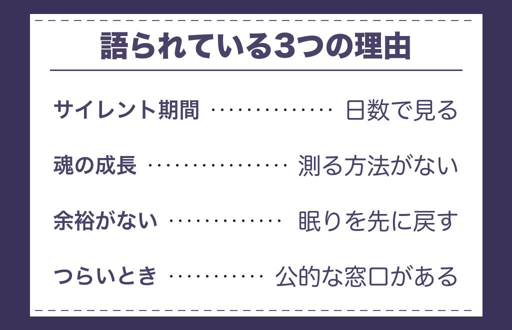 ツインレイのテレパシーが届かなくなったと感じるとき