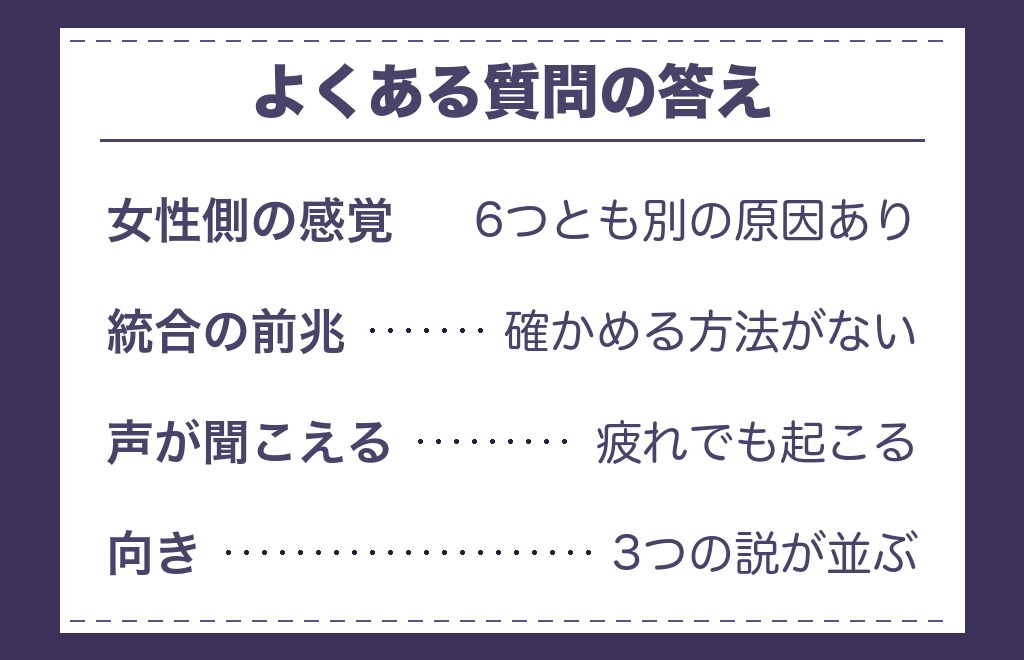 ツインレイのテレパシーを女性から送ることに関するよくある質問