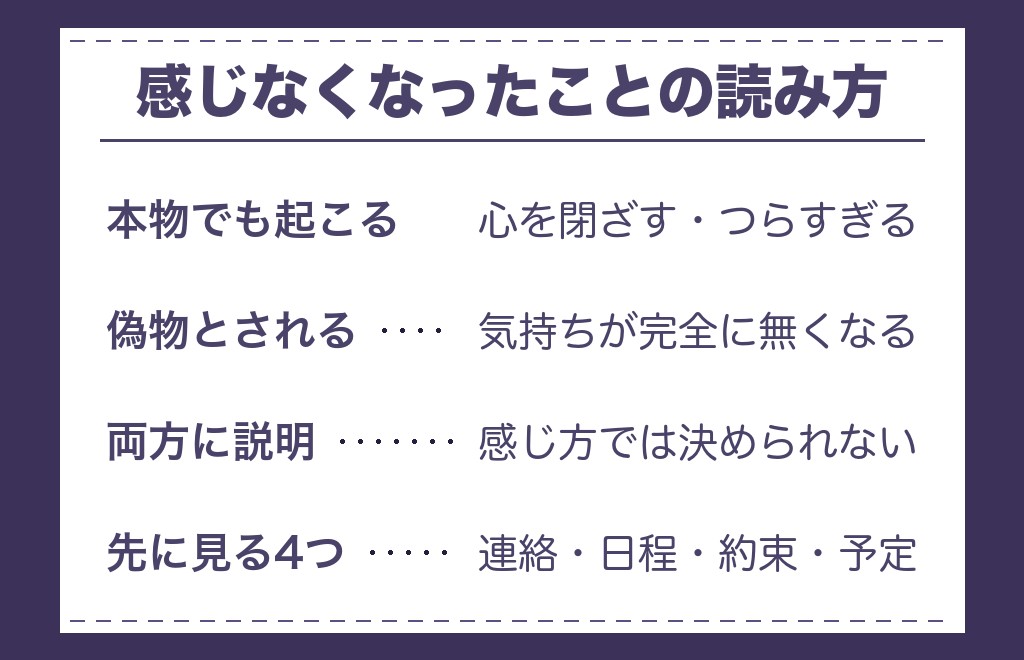 ツインレイに何も感じなくなったのは偽物なのか