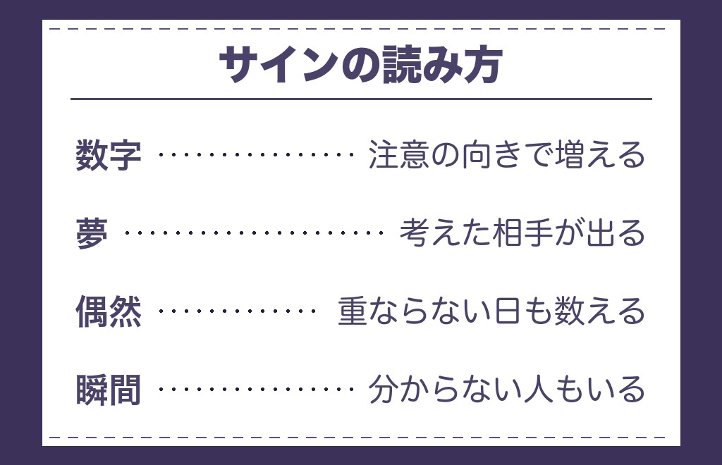 ツインレイの統合が近いと語られるサインの読み方