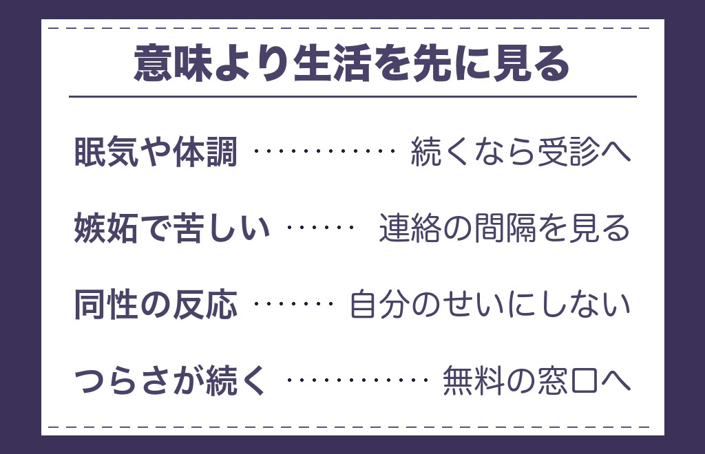 ツインレイの統合前がつらいと感じるとき