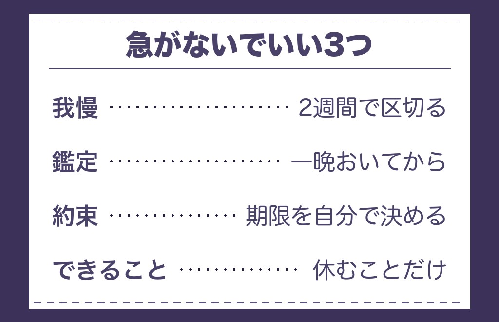 ツインレイ女性が試練の時期にしないほうがいいこと