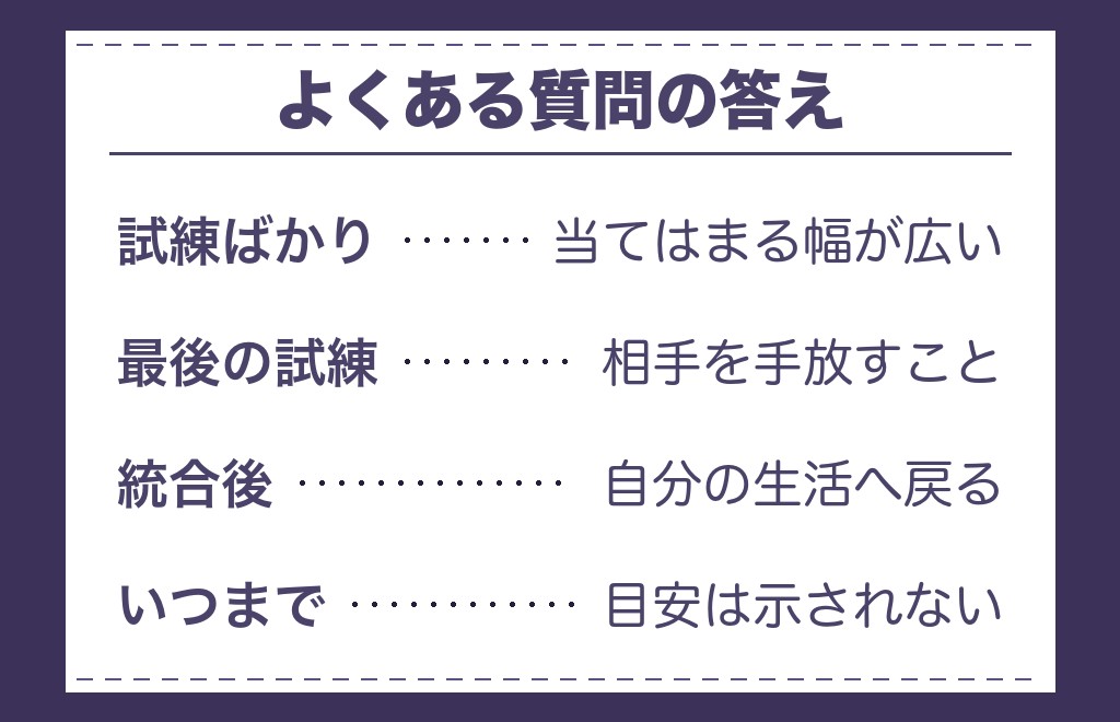 ツインレイ女性の試練に関するよくある質問