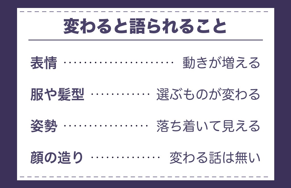 ツインレイ女性がモテすぎると言われる理由と見た目の変化