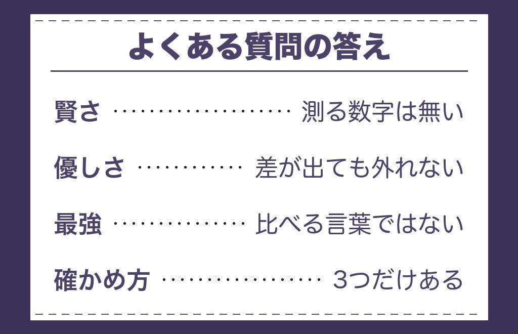 ツインレイ女性の優秀さに関するよくある質問