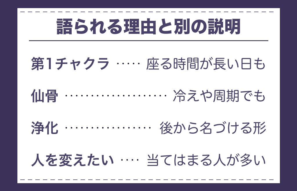 ツインレイの坐骨神経痛として語られる6つの理由