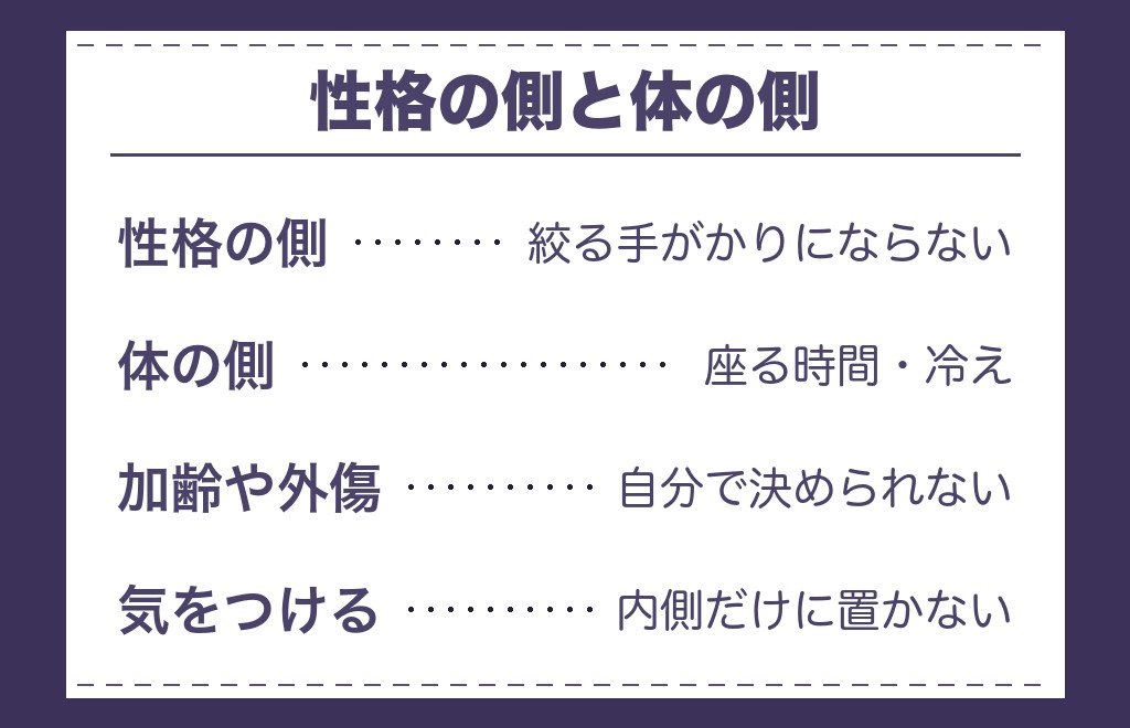 坐骨神経痛になりやすいと言われる人の特徴をツインレイとどう読むか