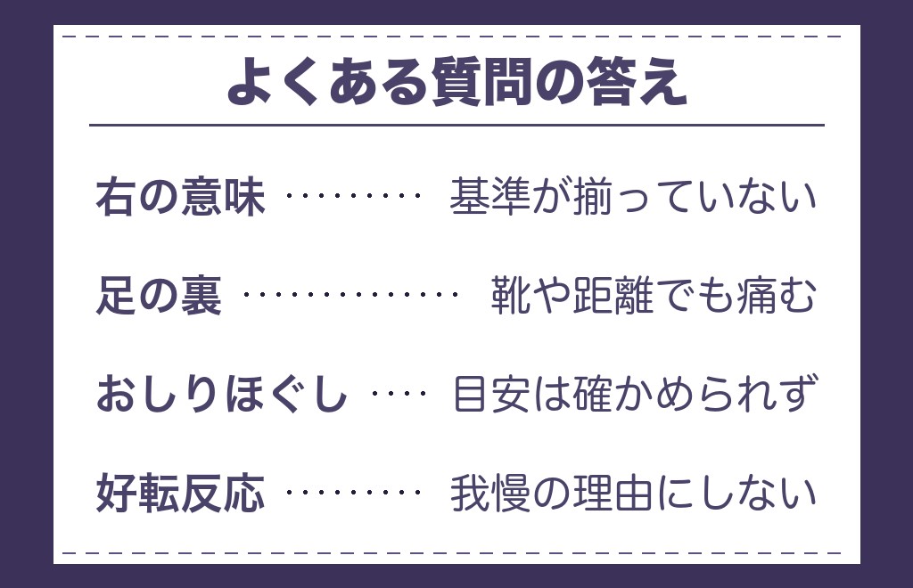 ツインレイと坐骨神経痛に関するよくある質問