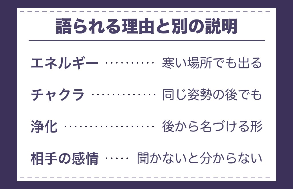 ツインレイのゾワゾワとして語られる6つの理由