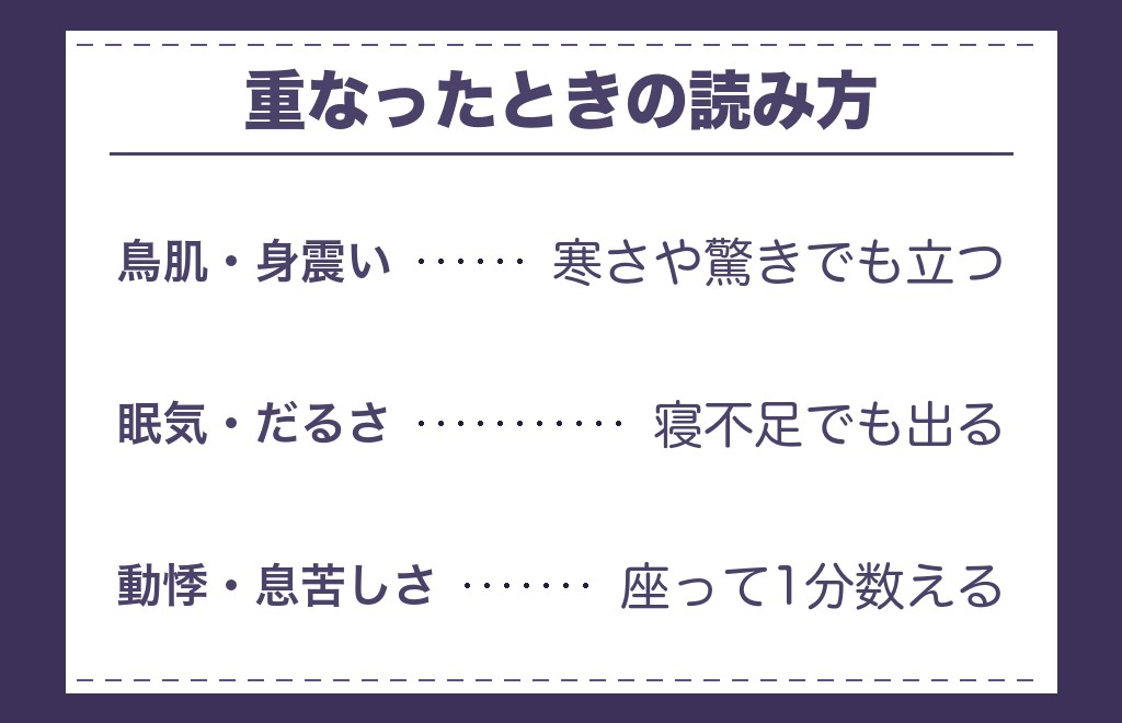 ツインレイのゾワゾワと一緒に出ると言われる症状