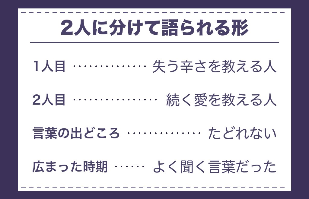 運命の人は2人いると言われる理由と言葉の出どころ