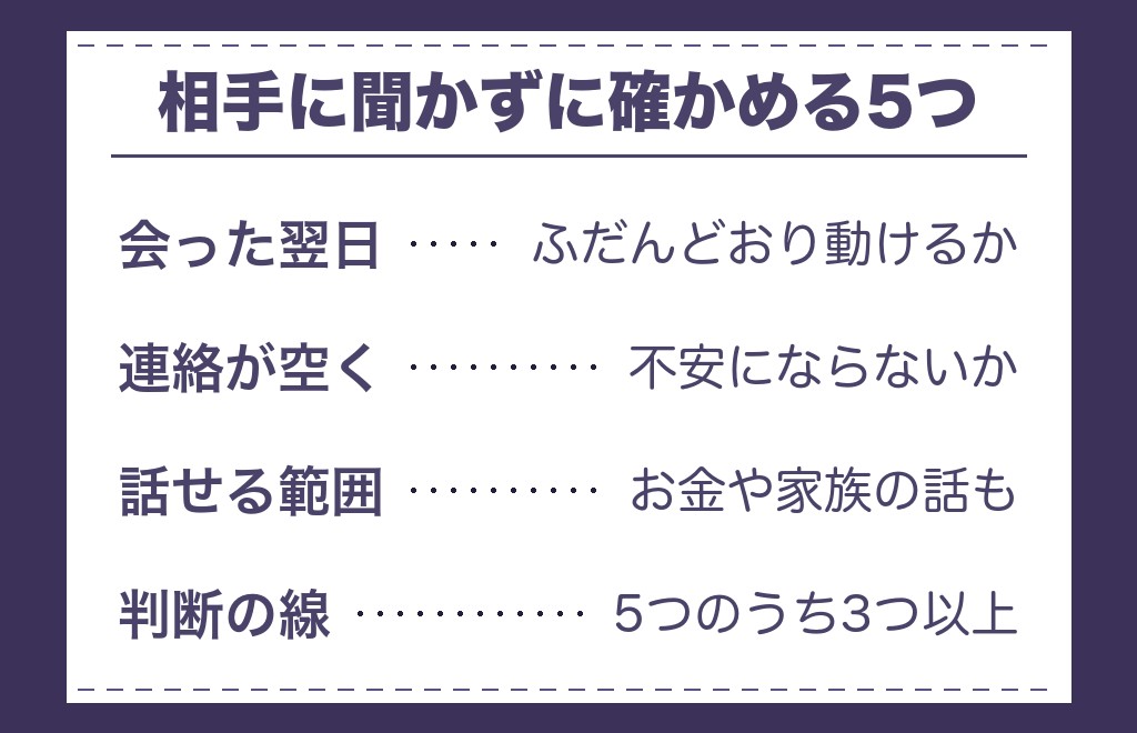 運命の人の2人目かどうかを確かめる5つの見方