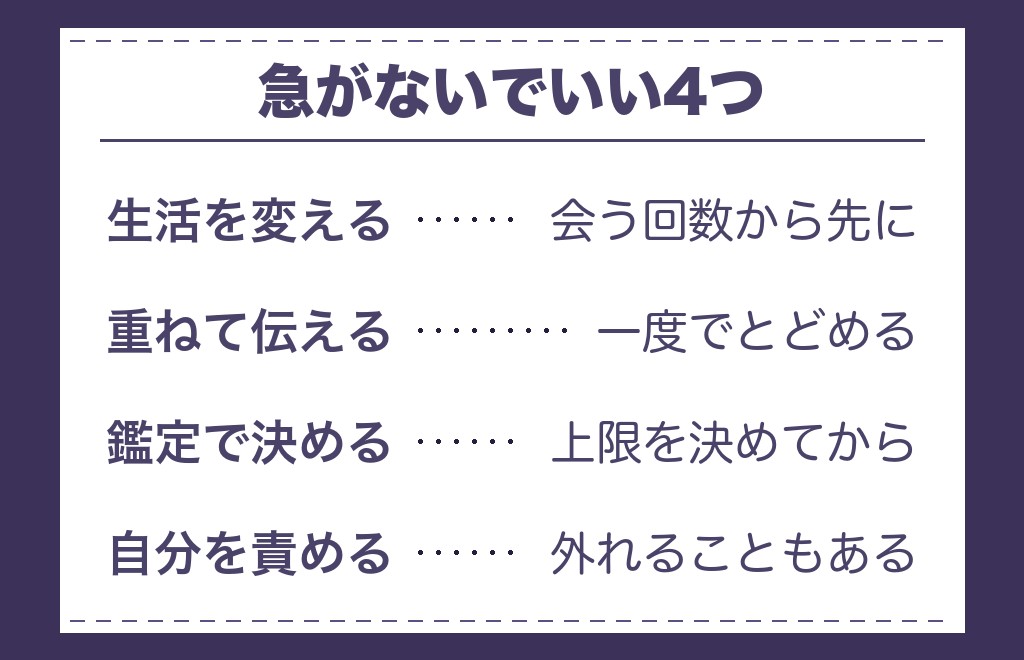 運命の人だと直感したときにしないほうがいいこと