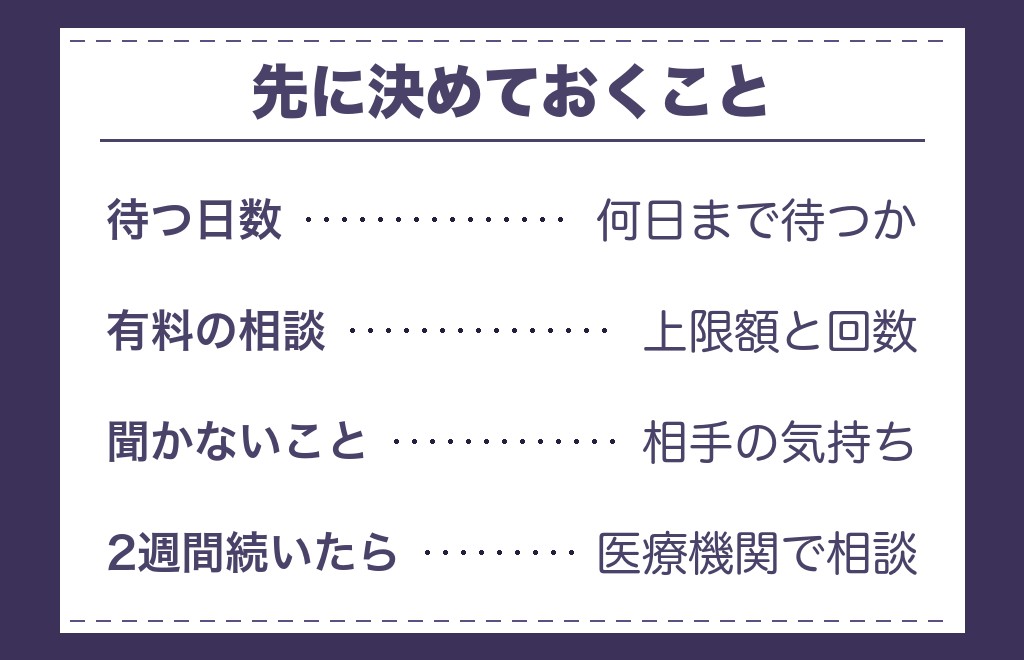 運命の人だと一目で思い込んだときに気をつけること