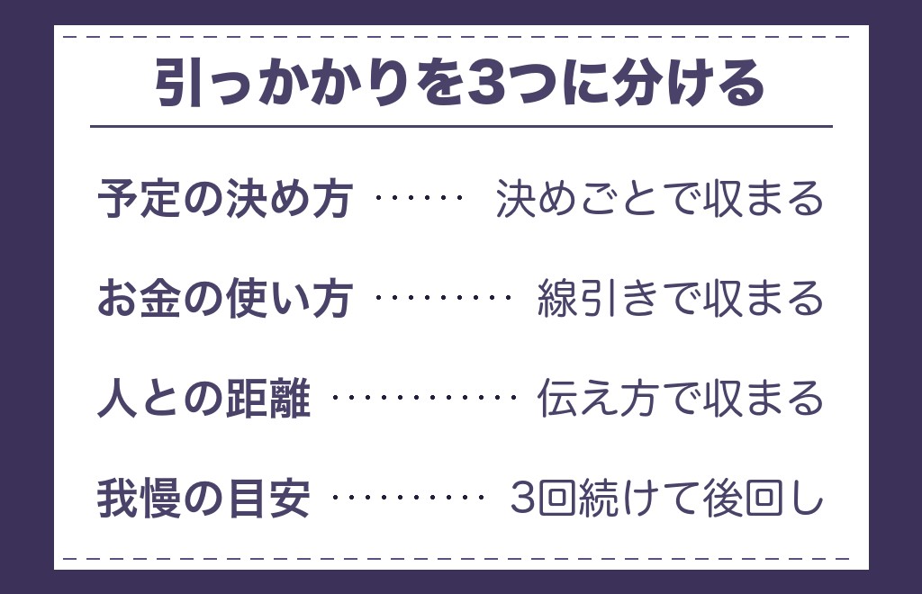 運命の人と性格が真逆で合わないと感じるとき