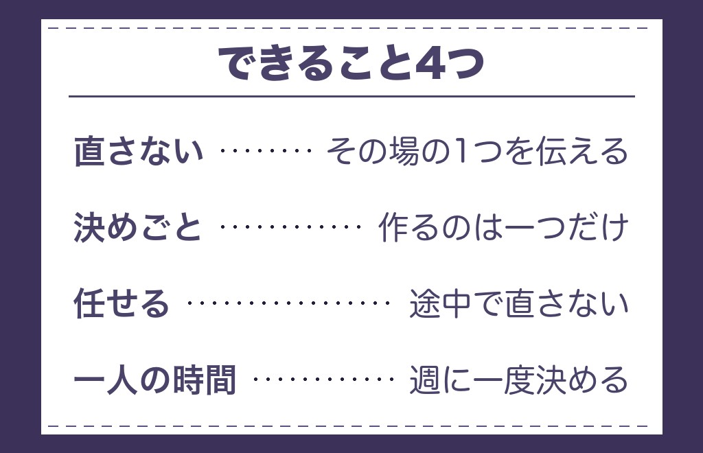 運命の人と性格が真逆でもうまくいくためにできること