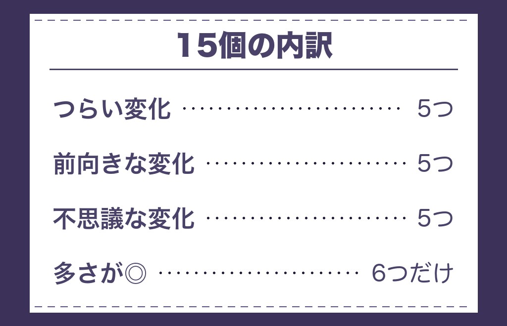 運命の人の前兆の体験談で語られる15個