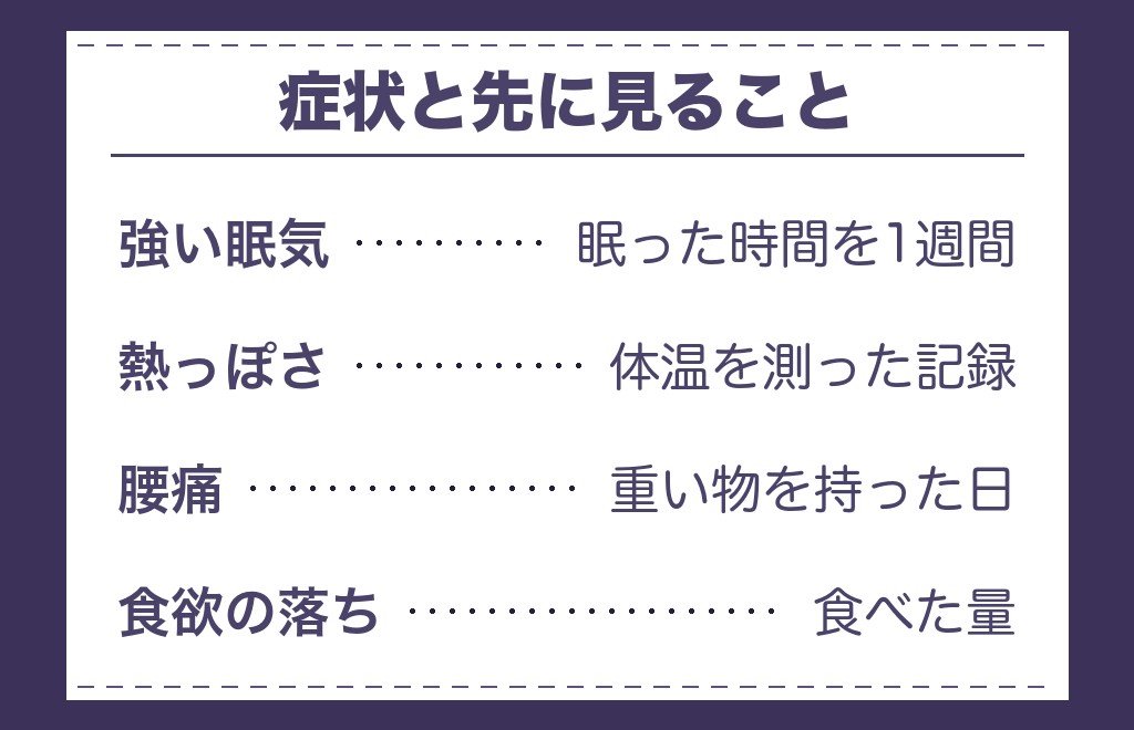 運命の人に出会う前の体調不良はどう語られているか