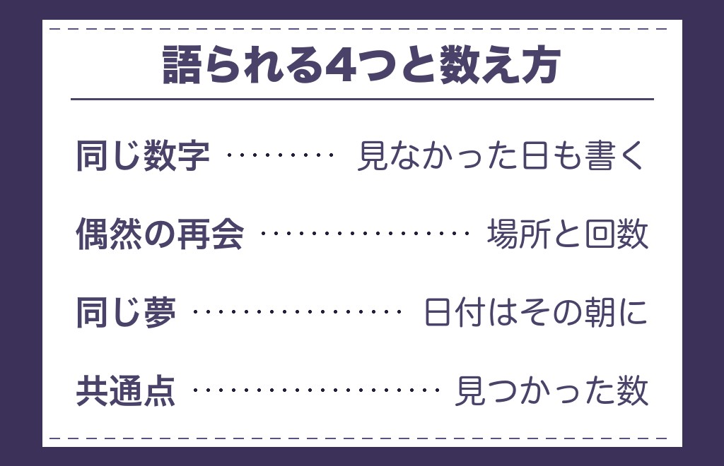 運命の人の前兆の体験談にある不思議な縁とエピソード